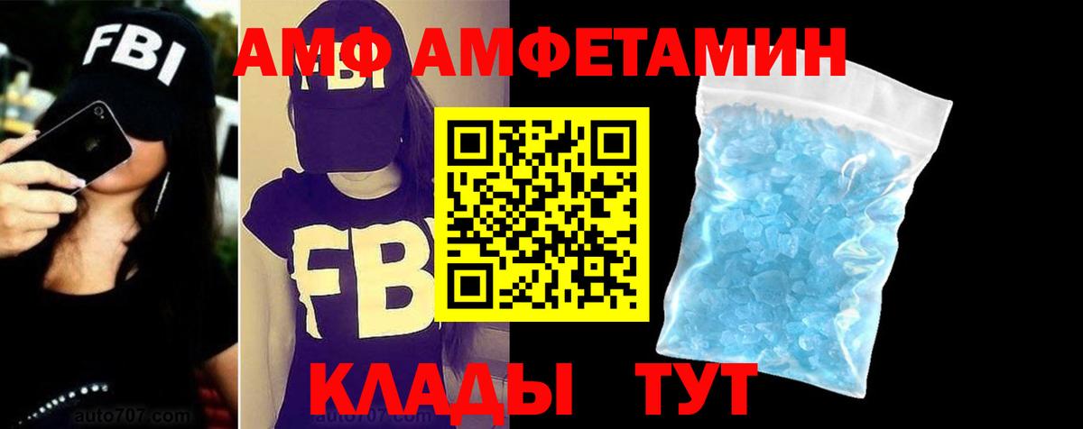 АМФЕТАМИН 97% Будённовск