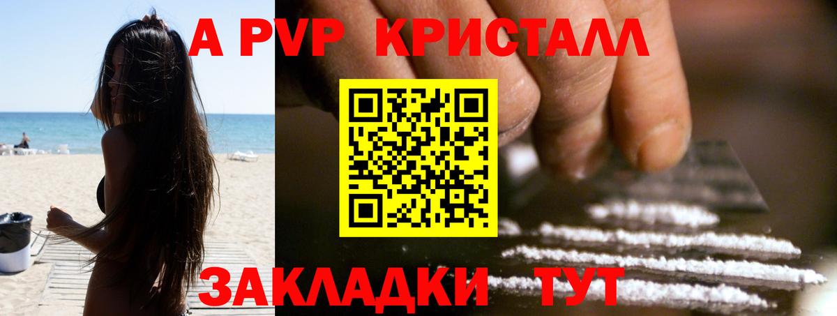 Alpha-PVP VHQ  цены наркотик  А ПВП мука  Вход с VPN  APVP  Будённовск  А ПВП мука 