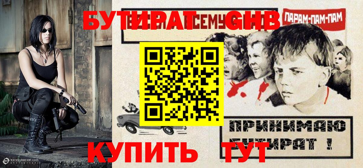 БУТИРАТ оксана  Вход с VPN  Будённовск 