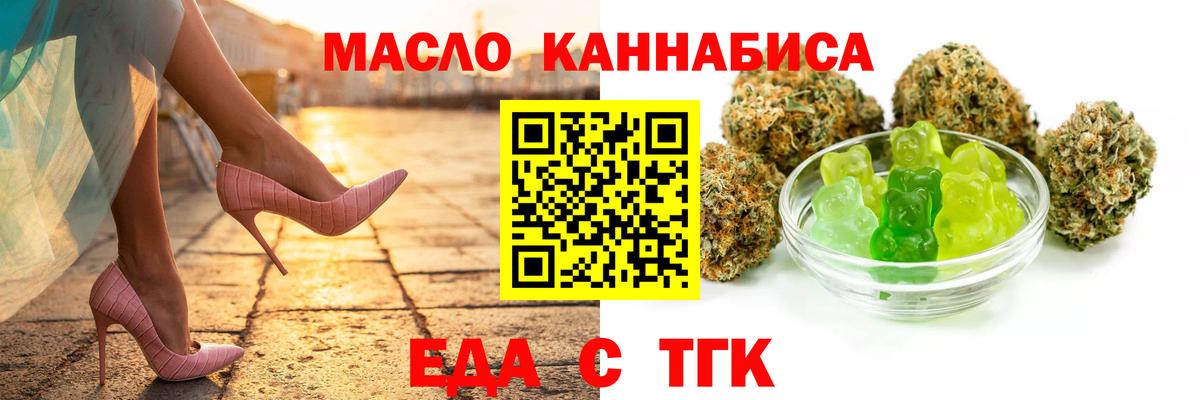 Будённовск  Печенье с ТГК марихуана  Вход с VPN 