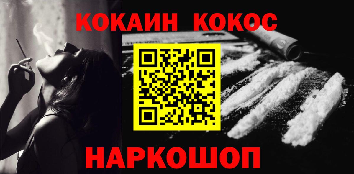 Кокаин Боливия Будённовск