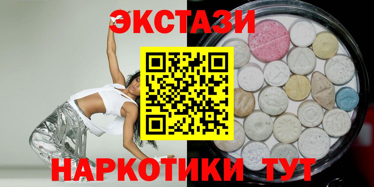 Будённовск  ЭКСТАЗИ диски  ЭКСТАЗИ  Ecstasy MDMA  Вход с VPN 
