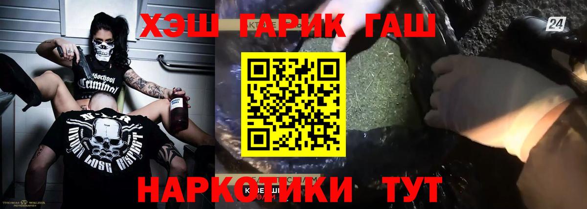 ГАШИШ  Вход с VPN  ГАШ Ice-O-Lator  Будённовск  Гашиш хэш 