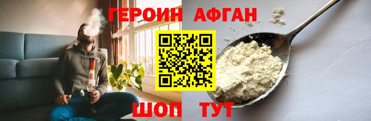 ГЕРОИН Heroin  Вход с VPN  Героин  Будённовск 