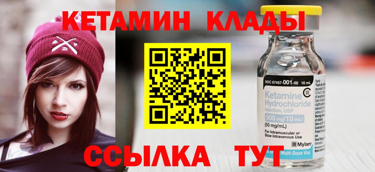 Кетамин VHQ Будённовск