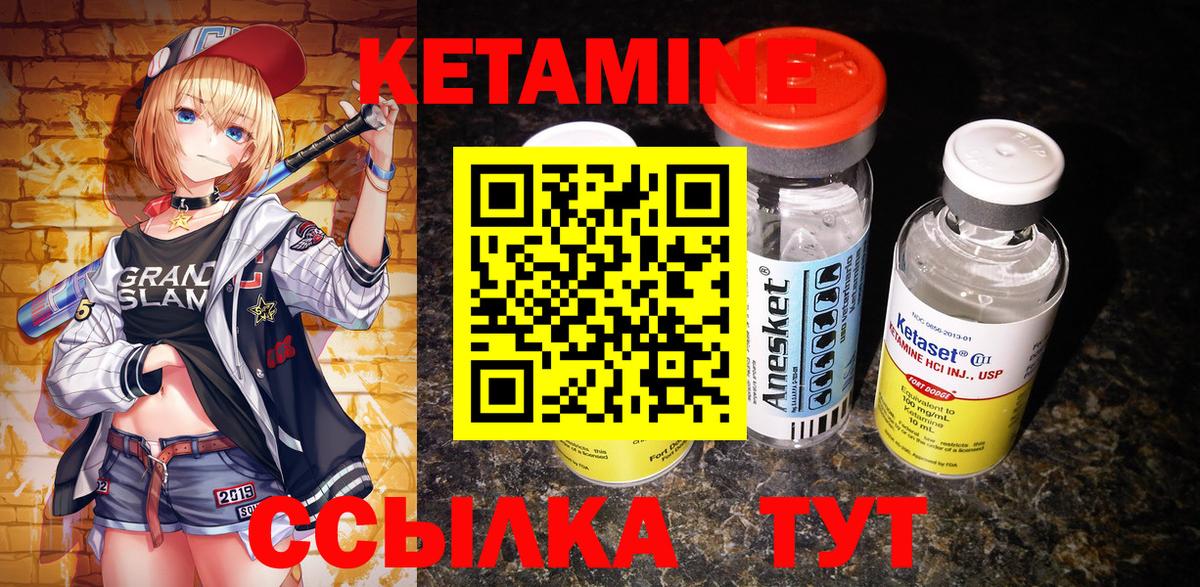 КЕТАМИН ketamine  Вход с VPN  даркнет клад  Будённовск 