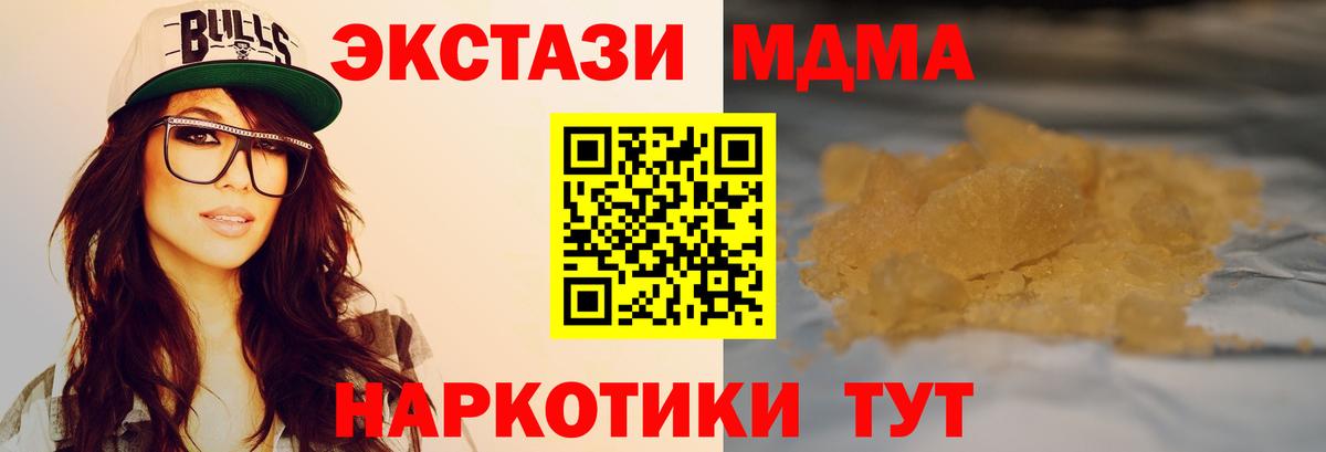 Будённовск  MDMA Molly  Вход с VPN 