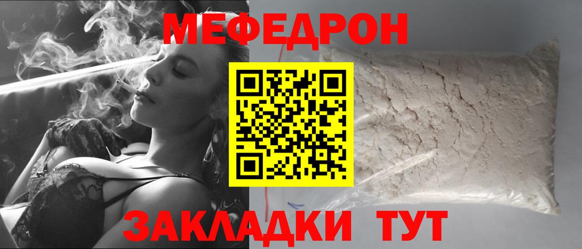 Будённовск  Меф  Мефедрон мяу мяу  Меф  МЯУ-МЯУ мука  Вход с VPN 