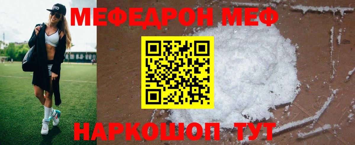 МЕФ кристаллы Будённовск