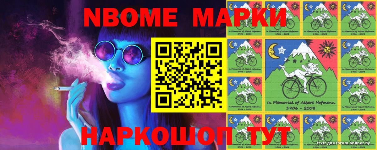 Наркотические марки  Вход с VPN  Будённовск  Марки 25I-NBOMe 1,8мг 