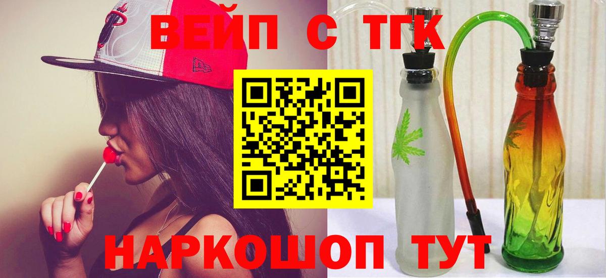 Дистиллят ТГК гашишное масло Будённовск