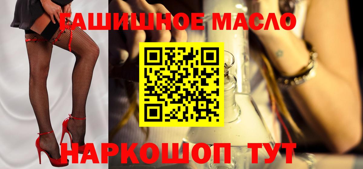 Будённовск  ТГК THC oil  Вход с VPN 
